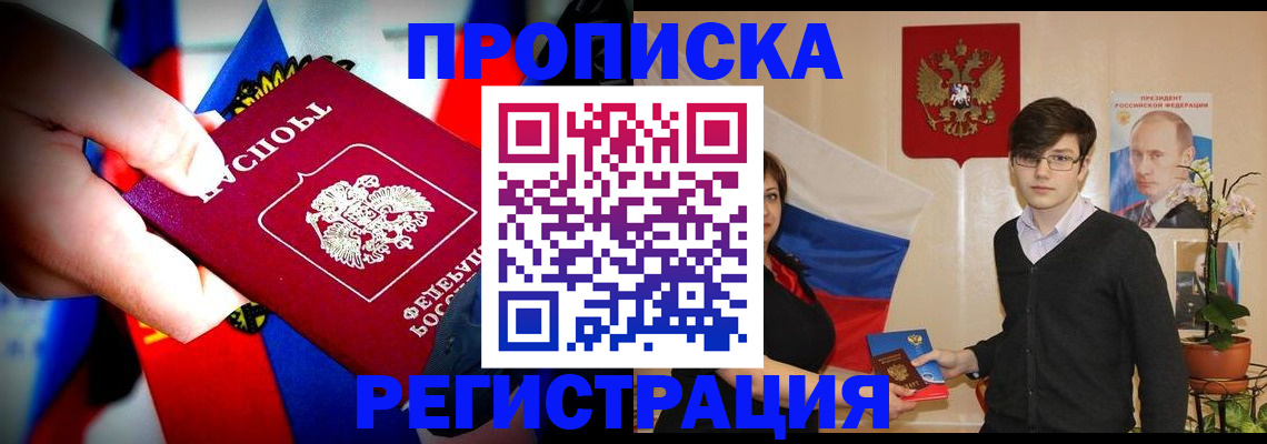 регистрация в Белёве